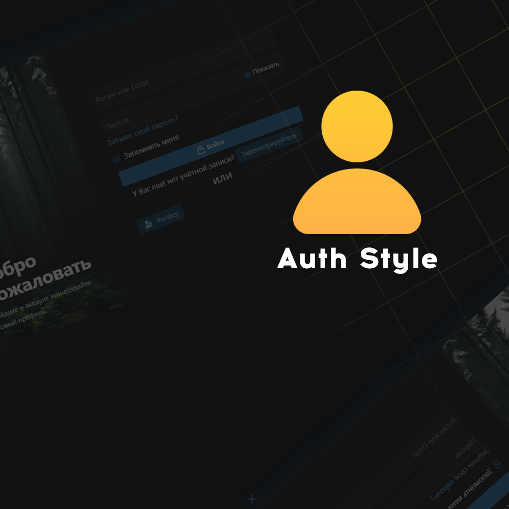 [ND] Auth Style