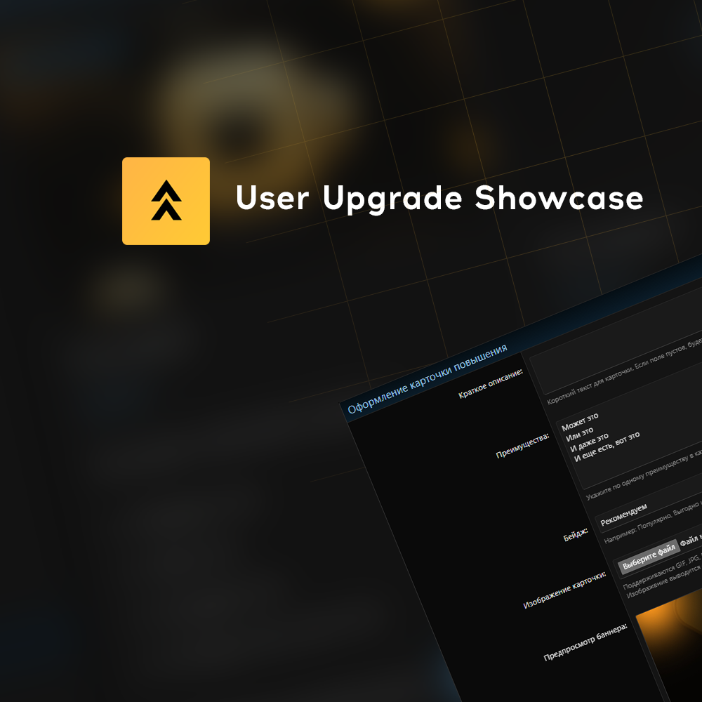 [ND] User Upgrade Showcase