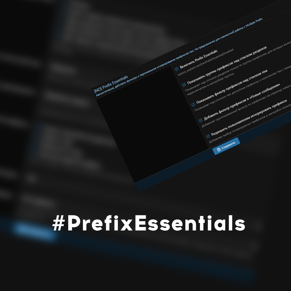 [ND] Prefix Essentials