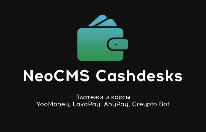 NeoCMS Cashdesks