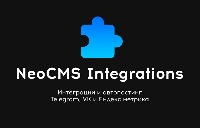 NeoCMS Integrations