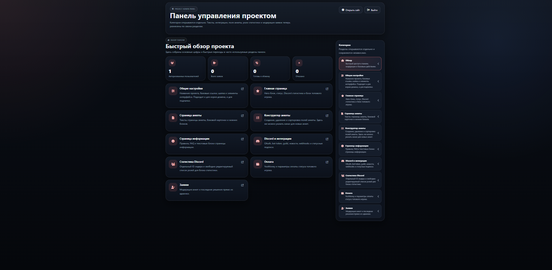 Скриншот 3